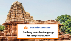 ramappa arabic